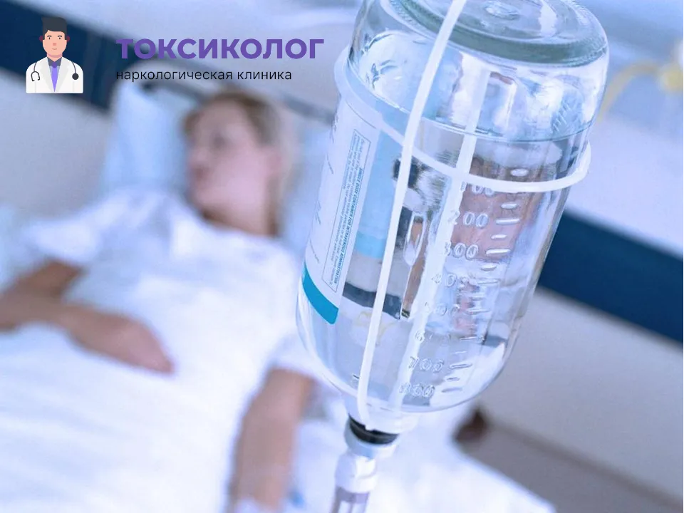 Качественная детоксикация от наркотиков В Темрюке под наблюдением врачей Инфузионная терапия как часть услуги «Детоксикация от наркотиков В Темрюке»