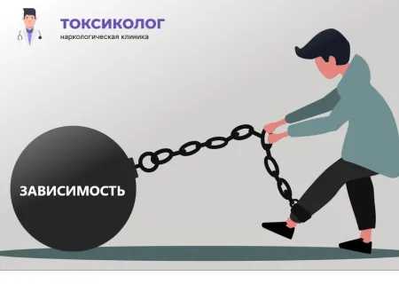 Иллюстрация: человек пытается разорвать цепь зависимости при поддержке клиники.