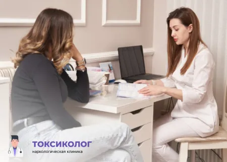 Пациент на приеме у специалиста клиники «Токсиколог» обсуждает индивидуальный план, включающий лечение пищевой зависимости