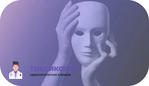 Человек держит маску перед лицом как символ проблем с социальной адаптацией при лечении социопатии.