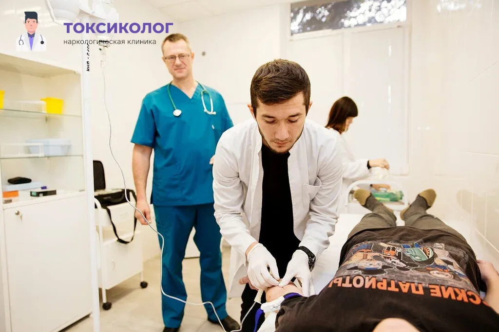 Профессиональная наркологическая скорая помощь на дому Выездная бригада: оперативная наркологическая скорая помощь